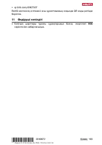 Страница 187