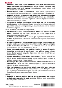 Страница 192