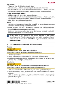 Страница 199