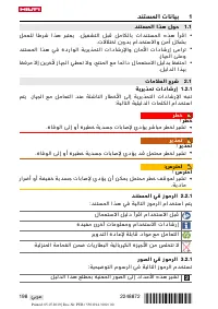 Страница 202