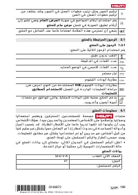 Страница 203