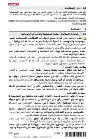 Страница 204