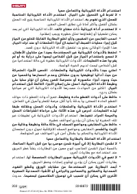 Страница 206