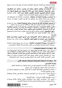 Страница 207