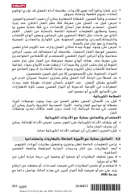 Страница 208