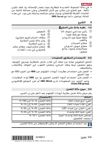 Страница 209