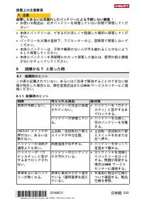 Страница 229