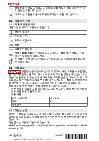 Страница 232