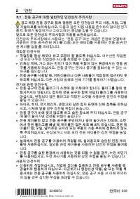 Страница 233