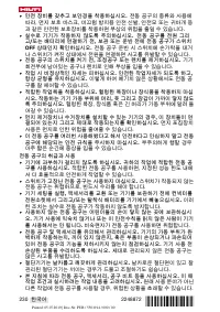 Страница 234