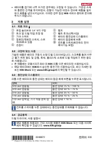 Страница 237