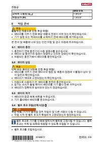 Страница 239