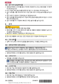 Страница 240