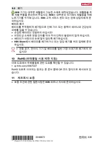 Страница 243