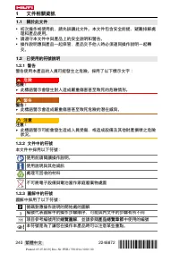 Страница 244