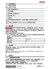 Страница 245