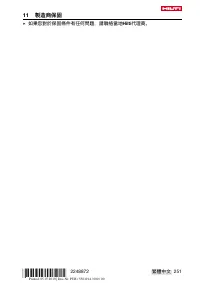 Страница 255