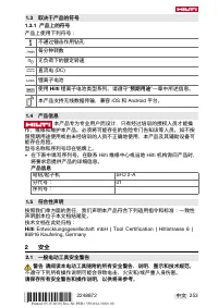 Страница 257