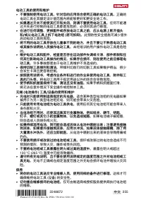 Страница 259