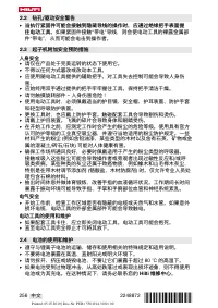 Страница 260