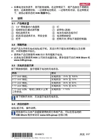 Страница 261