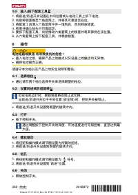 Страница 264