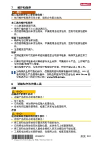 Страница 265