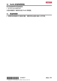 Страница 267