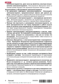 Страница 10