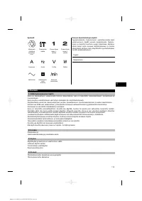 Страница 119