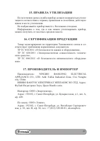 Страница 19