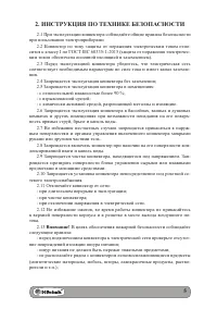Страница 5
