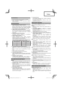 Страница 101