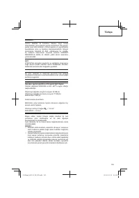Страница 105