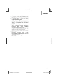 Страница 113