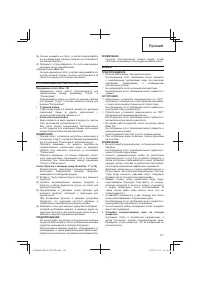 Страница 121