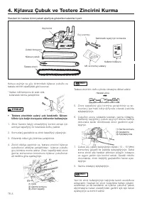 Страница 106