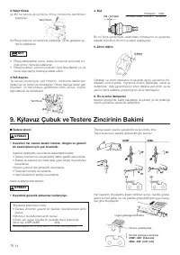 Страница 112