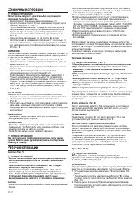 Страница 102