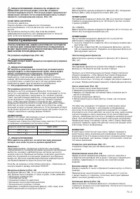 Страница 105