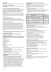 Страница 106