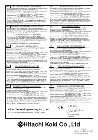 Страница 110