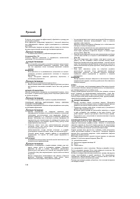 Страница 109