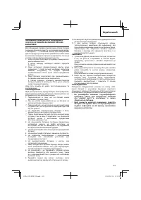 Страница 119