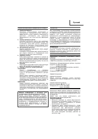 Страница 105