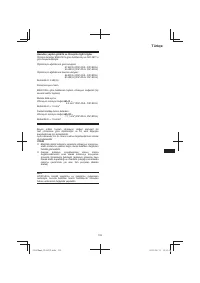 Страница 103