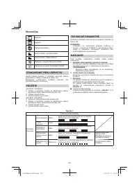 Страница 120