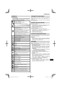 Страница 145
