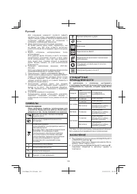 Страница 100