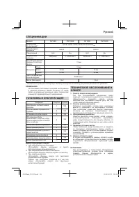Страница 101